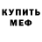 Экстази Punisher Mr. Brege