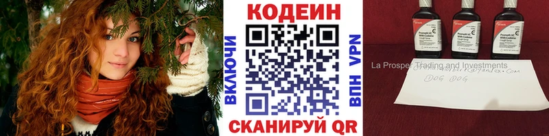 Кодеин напиток Lean (лин)  Старица 