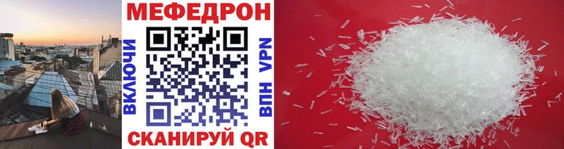 Мефедрон VHQ  Старица 